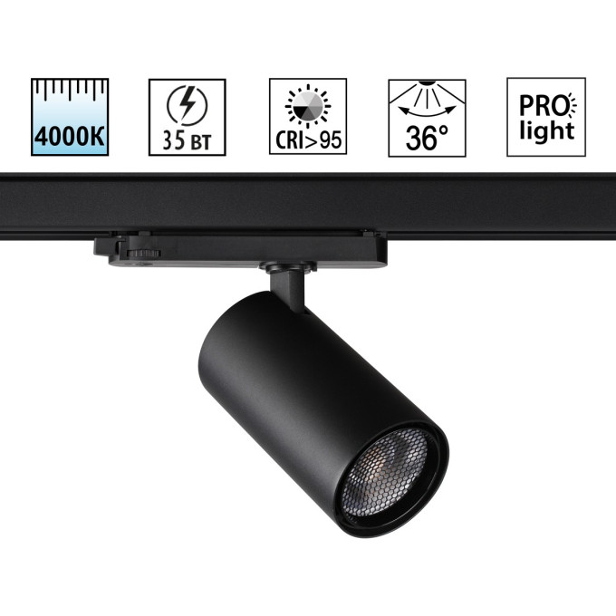 Светильник трековый NOVOTECH HELIX 359576 NV-359576